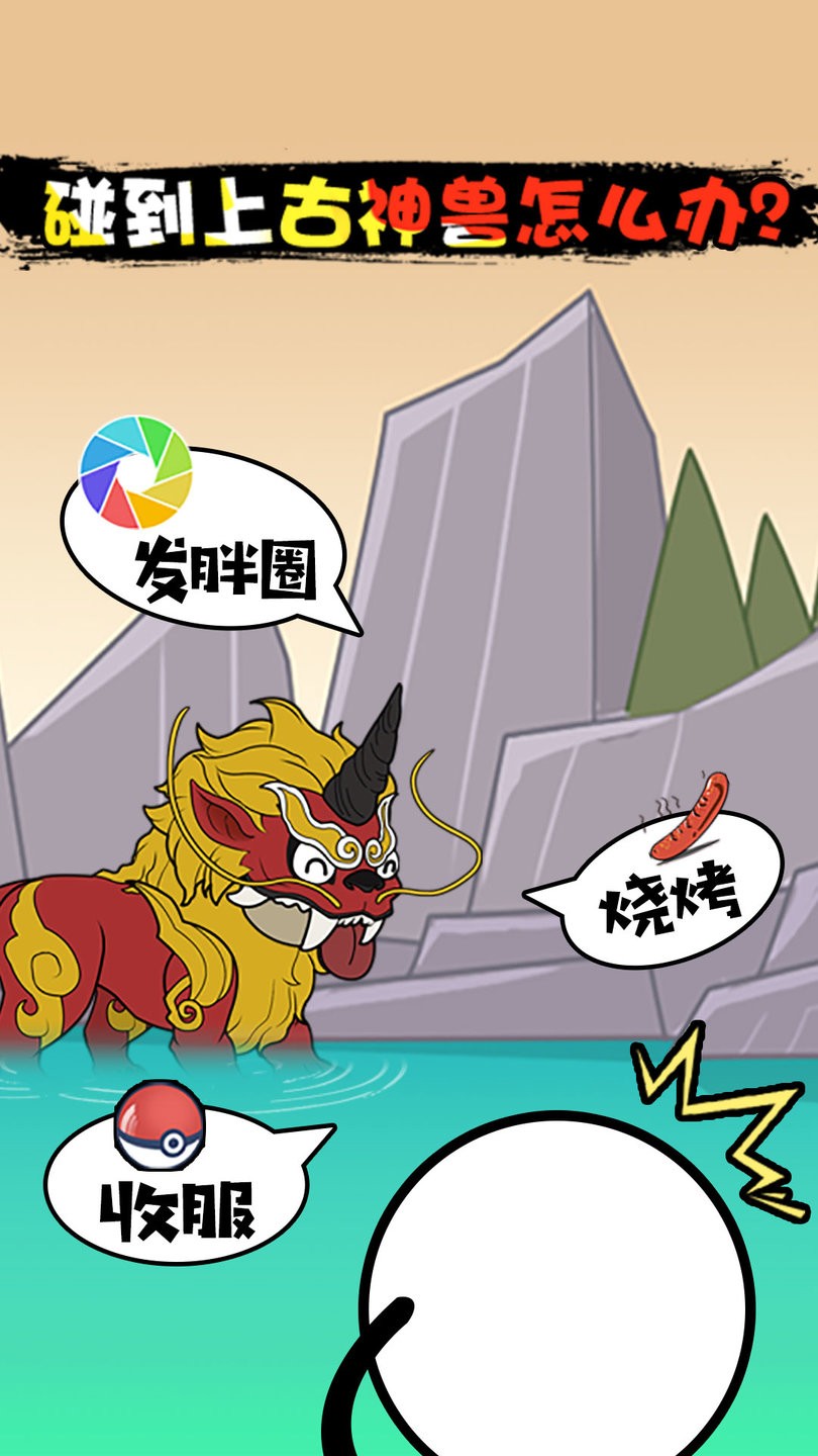 火柴人大穿越最新版 游戏截图